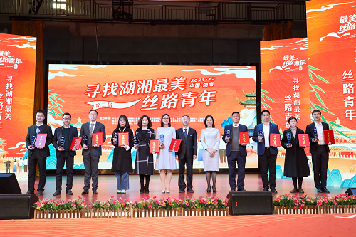 服務國家戰略，青春“鈦”不平凡——湘投金天新材鈦焊管團隊榮獲第二屆“湖湘最美絲路青年集體”稱號