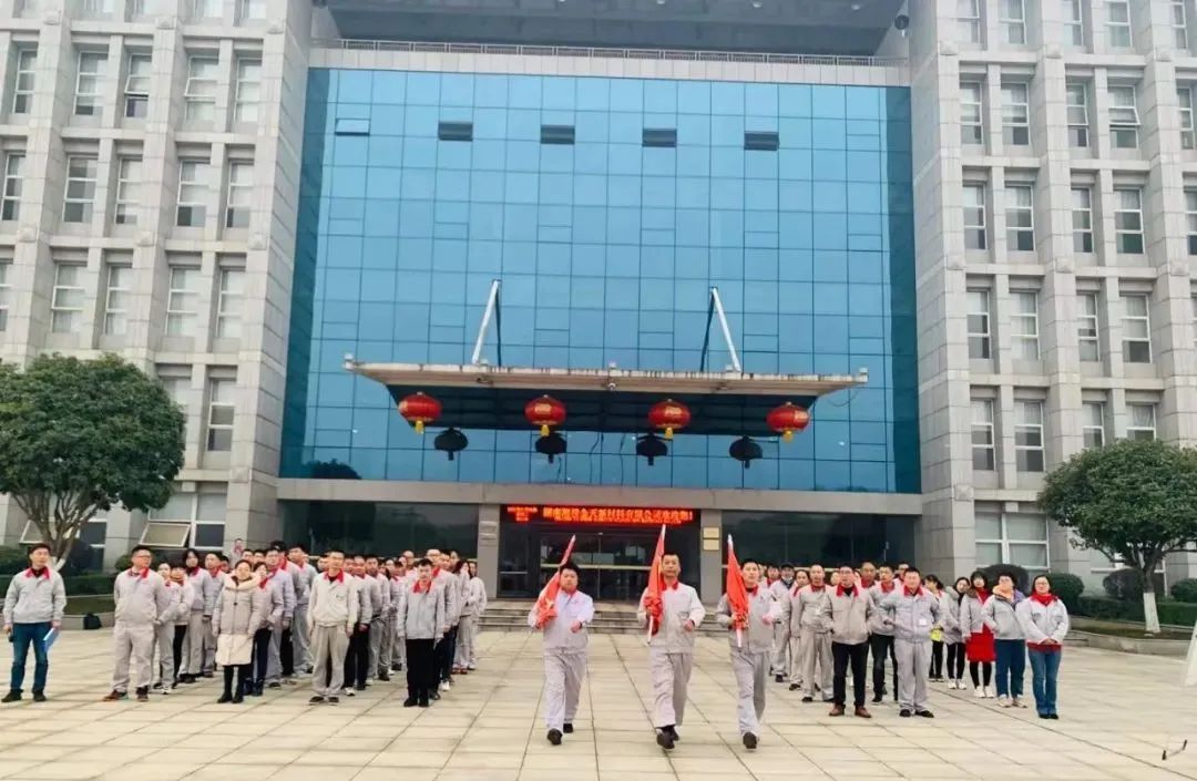 奮進，2022！ 金天新材舉行新年首場升旗儀式暨員工宣誓活動