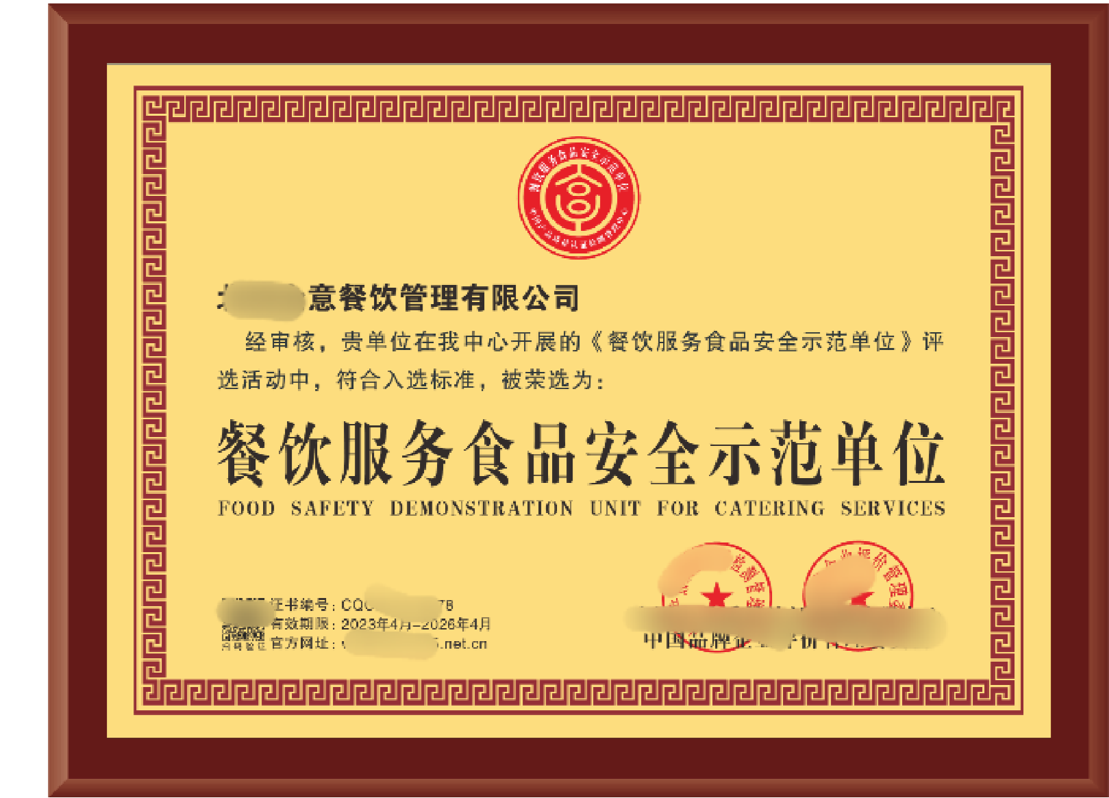 餐飲配送服務(wù)企業(yè)資質(zhì)證書辦理全攻略